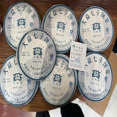 [勐海茶厂]2007年701批 7582 青饼357g