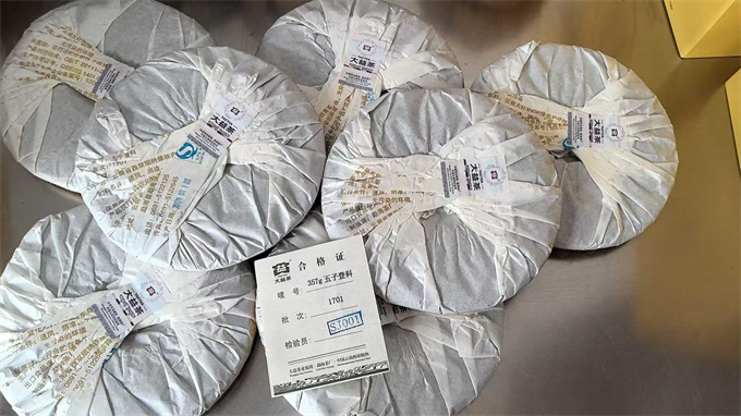 [勐海茶厂]2017年1701批五子登科 生茶357g