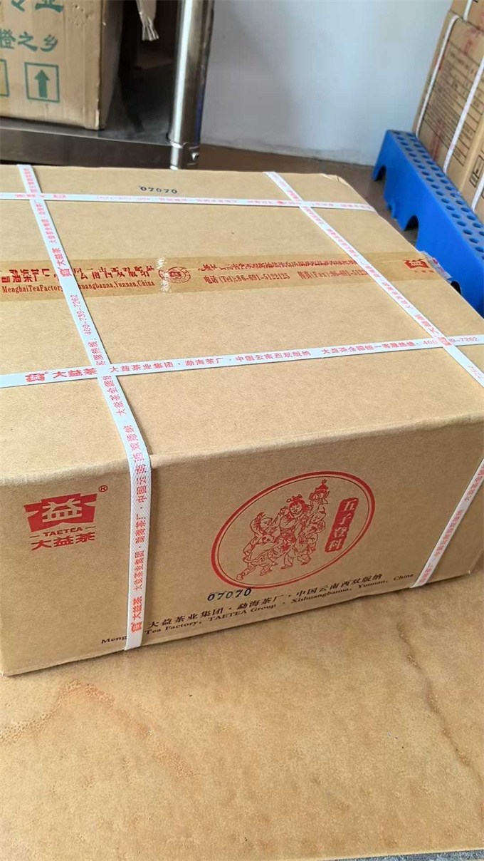 [勐海茶厂]2017年1701批五子登科 生茶357g