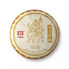 [勐海茶厂]2017年1701批五子登科 生茶357g