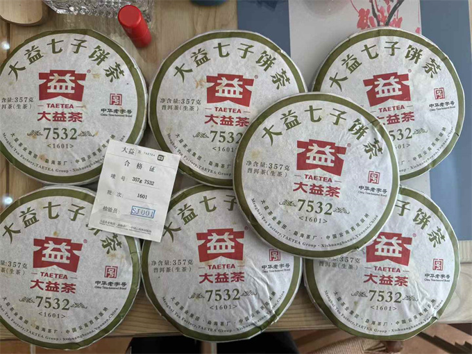 [勐海茶厂]2016年 1061批 7532青饼 357g