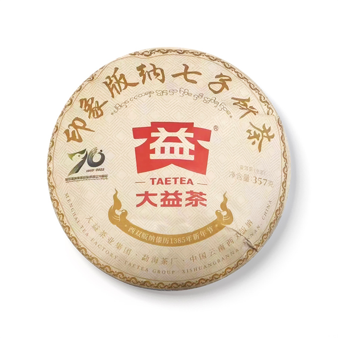 [勐海茶厂]2301年 2301批 印象版纳生茶 357g