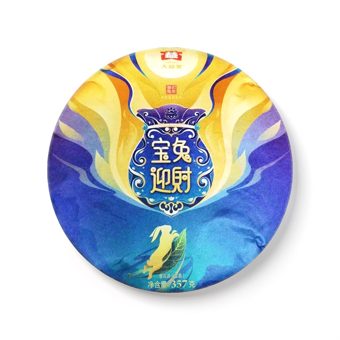 [勐海茶厂]2023年 2301批 宝兔迎财 生茶  357g
