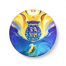 [勐海茶厂]2023年 2301批 宝兔迎财 生茶  357g