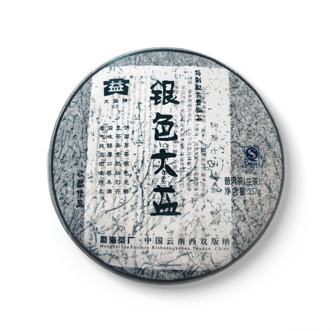 [勐海茶厂]2007年 701 银色大益 357g