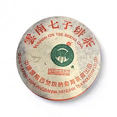 [勐海茶厂]2002年201批班章生态大叶青饼 400g