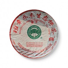 [勐海茶厂]2004年 茶王青饼 500g