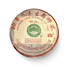 [勐海茶厂]2004 班章精品青饼 357g