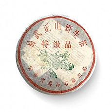 [勐海茶厂]2001年 103易武正山特级品 357g