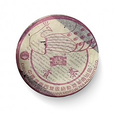 [勐海茶厂]2003年孔雀贡饼熟 粉色版 200g