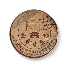 [勐海孔雀]2003年六星孔雀青饼 400g