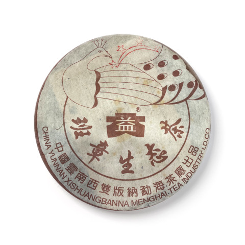 [勐海茶厂]2003年四星孔雀青饼 357g