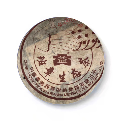 [勐海茶厂]2003年五星孔雀青饼 400g