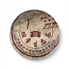 [勐海茶厂]2003年五星孔雀青饼 400g