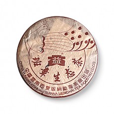 [勐海茶厂]2004年 孔雀班章班章饼357g
