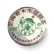 [勐海茶厂]2004年 401 孔雀之乡乔木生态饼 400g