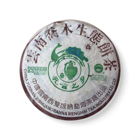 [勐海茶厂]2004年402孔雀之乡乔木生态饼 400g