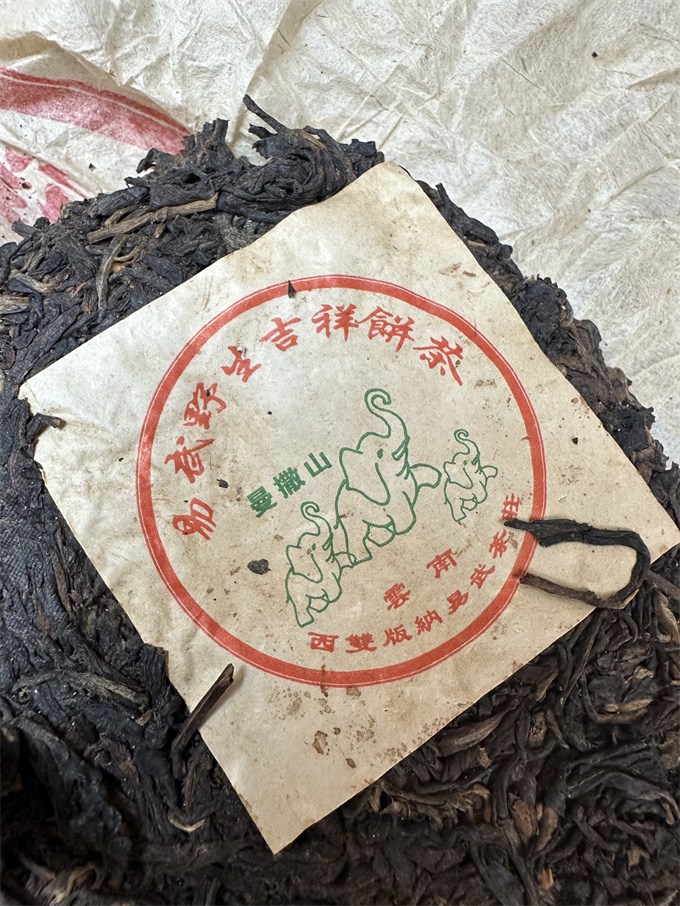 [易武茶庄] 2002年曼撒山野生吉祥饼 400g