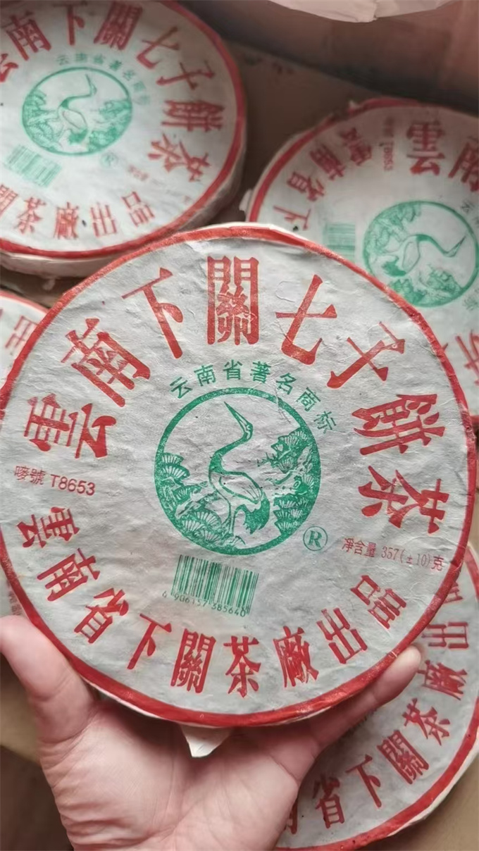 2005年下關繁体字T8653 357g