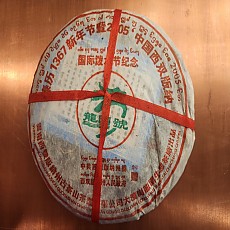[단기 할인 상품] 05년 국제 박수절 기념병 500g