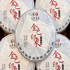 [토림] 17년 금색인상 방동 고수 생차 357g