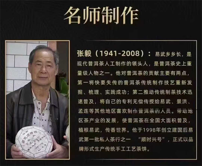 [명품보이차] 04년 이무 순시흥 춘첨 400g