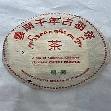 [대박차 폭락] 03년 경매 천년고수차 357g