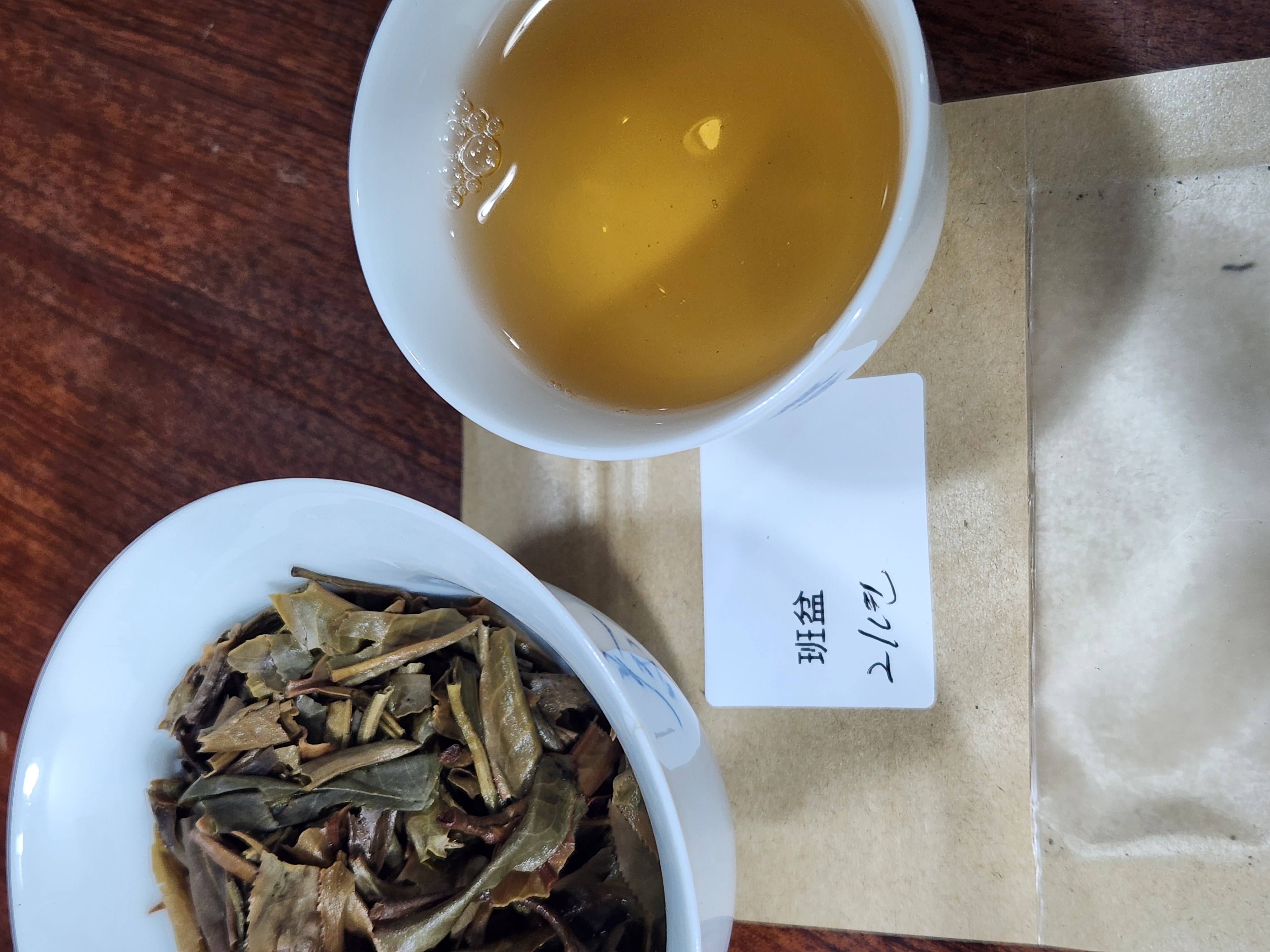 [대폭락차 중 3대 추천차] 2021년 반분 생차 357g - 농강풍
