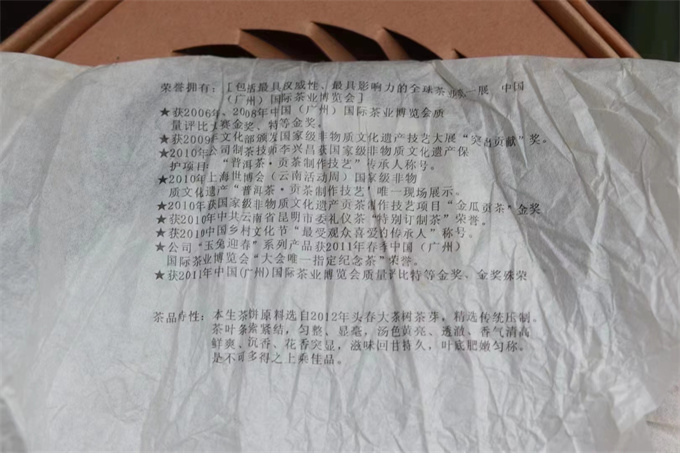 [고수차 폭탄] 12년 곤록산(쿤룬산) 황가 고차원 대수차 경계 400g