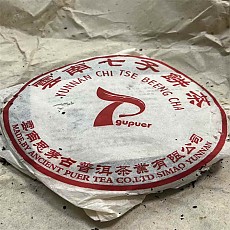 [고보이차창]99년 고보이 보석홍 P자판 숙병 357g