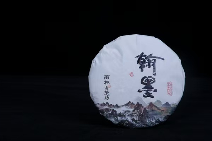 [초창기 대표차 폭락] 14년 우림고차 한묵翰墨 600g - 농강풍