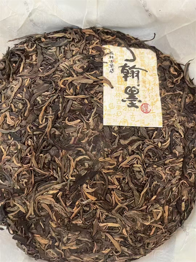 [초창기 대표차 폭락] 14년 우림고차 한묵翰墨 600g - 농강풍