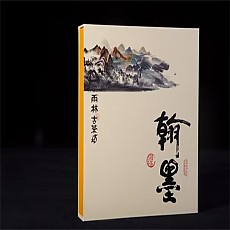 [초창기 대표차 폭락] 14년 우림고차 한묵翰墨 600g - 농강풍