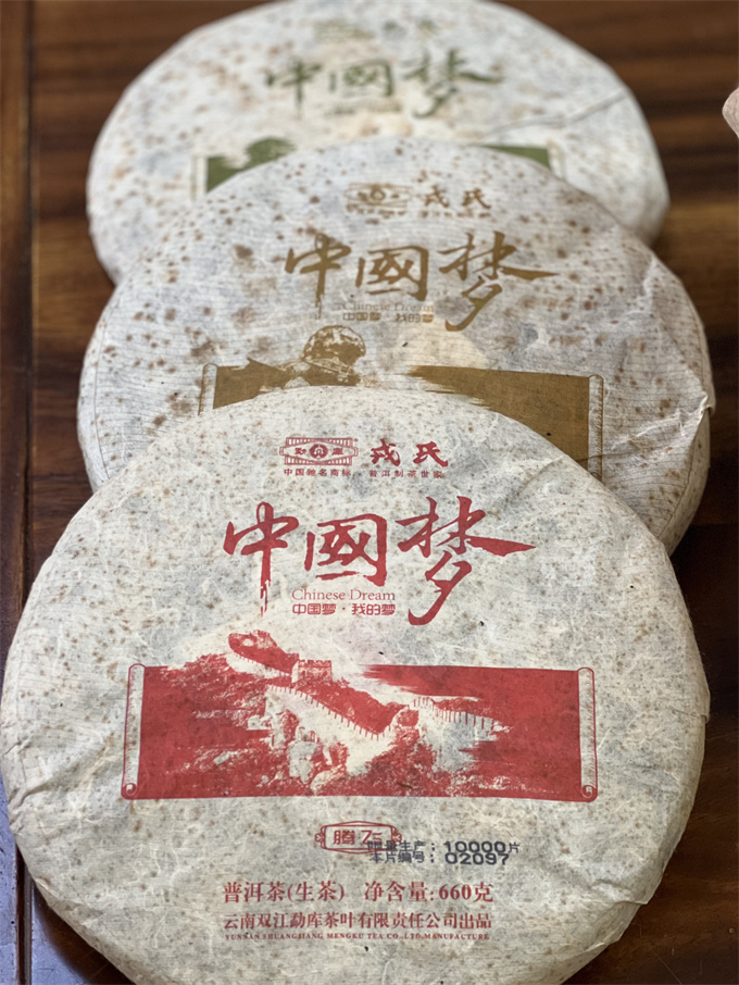 [맹고차창] 13년 맹고 융씨 중국몽 생차 1980g