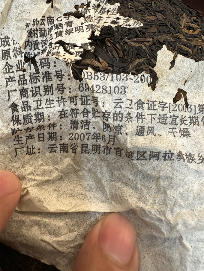 [20건 가성비 매우 좋습니다] 07년 운도 보이 청병 357g