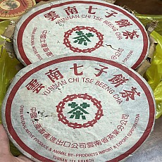 [긴급 폭탄 1건] 98년 부화富华 녹인 청병 357g