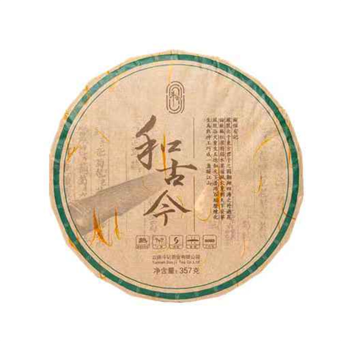 [강력추천] 25년 2501 화고금 숙차 357g