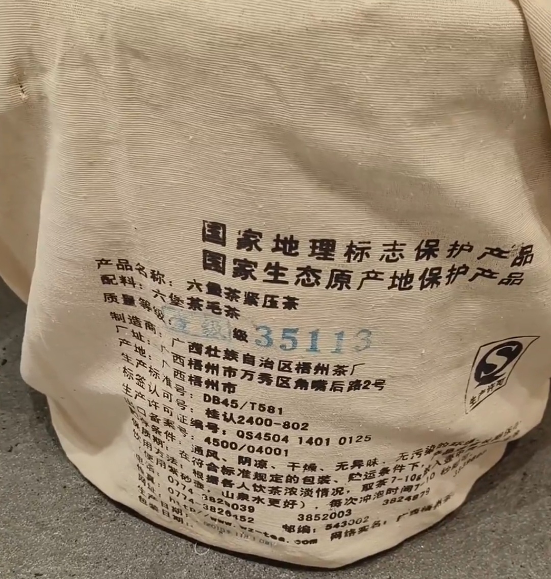 [수장가 특별할인] 35113 광주리 약14kg