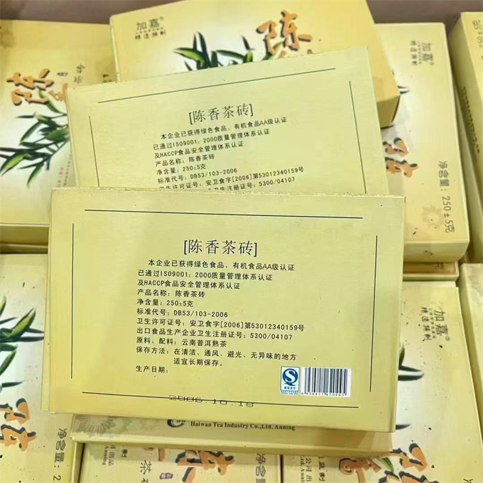 [노숙차] 06년 노동지 진향차전 숙전 250g