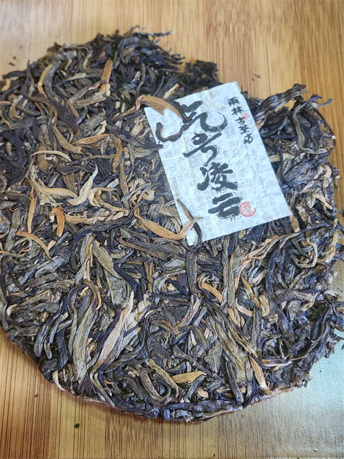 [우림 단전반응] 15년 기호능운气号凌云 357g