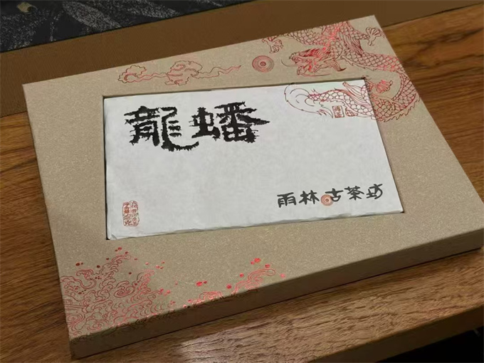[우림의 강한맛 계열] 13년 용반龙蟠 생전 500g
