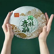 [우림 폭탄] 21년 우림춘융春融 청병 357g