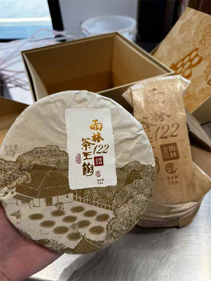 [우림고수차] 20년 우림 차왕수 122 청병 357g
