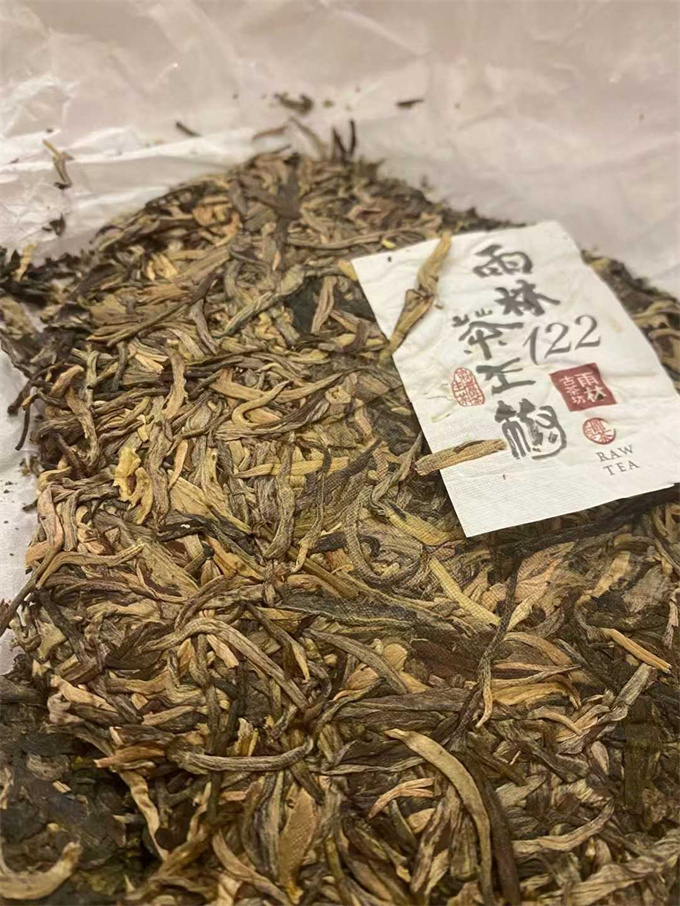 [우림고수차] 20년 우림 차왕수 122 청병 357g