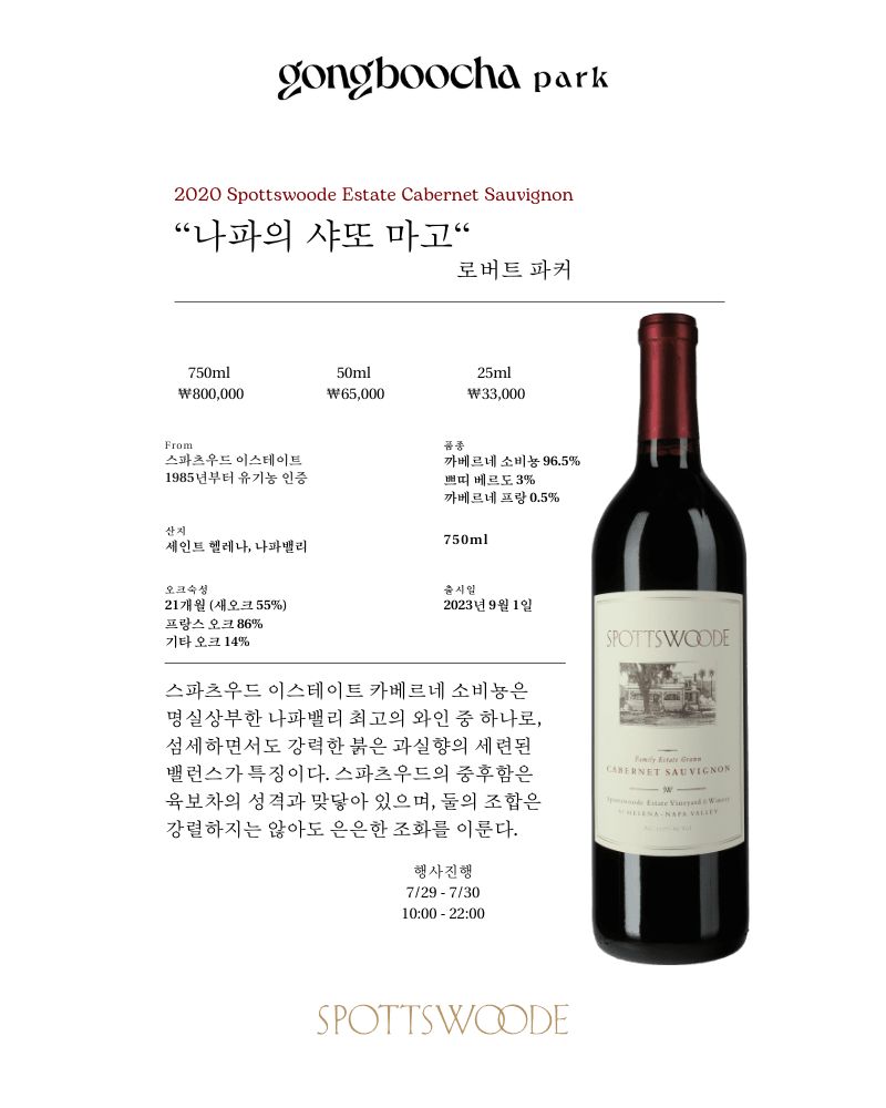 [공부차 파크 복합치유공간] 자사호, 차, 술, 다식을 함께 즐기는 시견차회:示見茶會