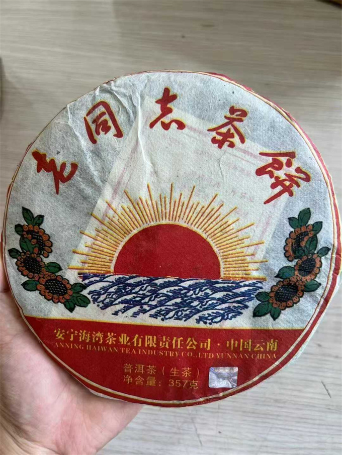 [노동지] 10년 홍태양 청병 357g