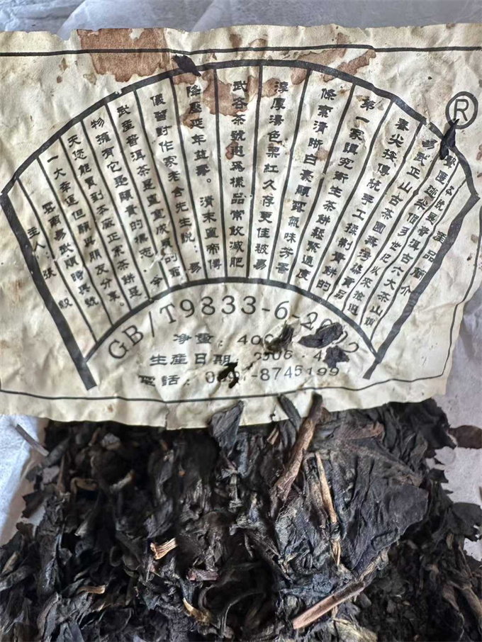 [순시흥] 운남 이무 순시흥 춘첨 400g
