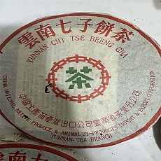 [중차공사] 97년 중차 녹인 청병 357g