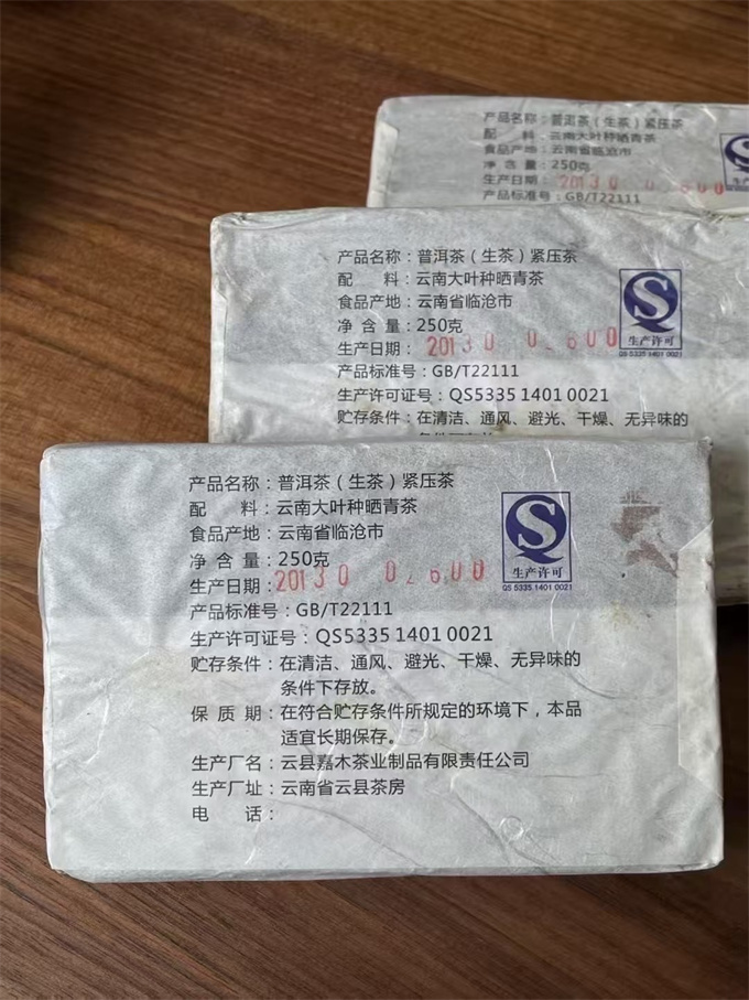 [운현 가목 차창] 13년 장청생전 250g 1건(48편) - 가격 협의중