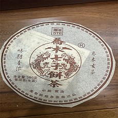 [10건 수장모드 60건 초대박] 06년 미순향농 교목고차 생차 357g 1건(42편)